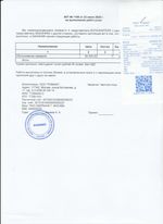 Кассовые чеки с подтверждением в Клину