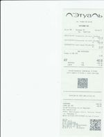 Кассовые чеки с подтверждением в Клину