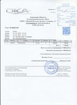 Кассовые чеки с подтверждением в Клину