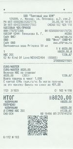 Кассовые чеки с подтверждением в Клину