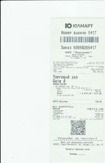 Кассовые чеки с подтверждением в Клину