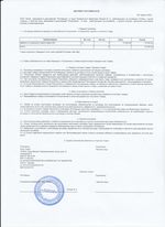 Кассовые чеки с подтверждением в Клину