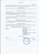 Кассовые чеки с подтверждением в Клину