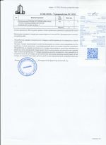 Кассовые чеки с подтверждением в Клину